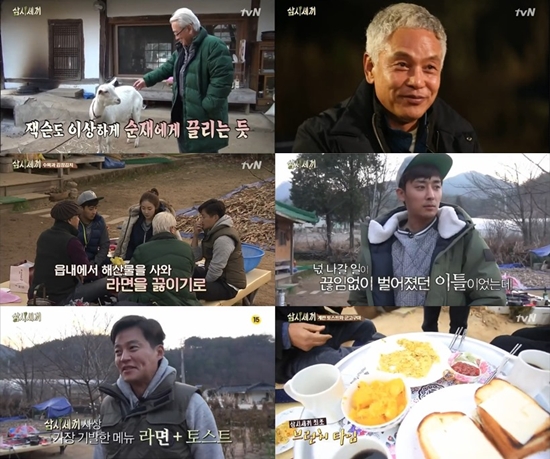 삼시세끼 ⓒ tvN 방송화면