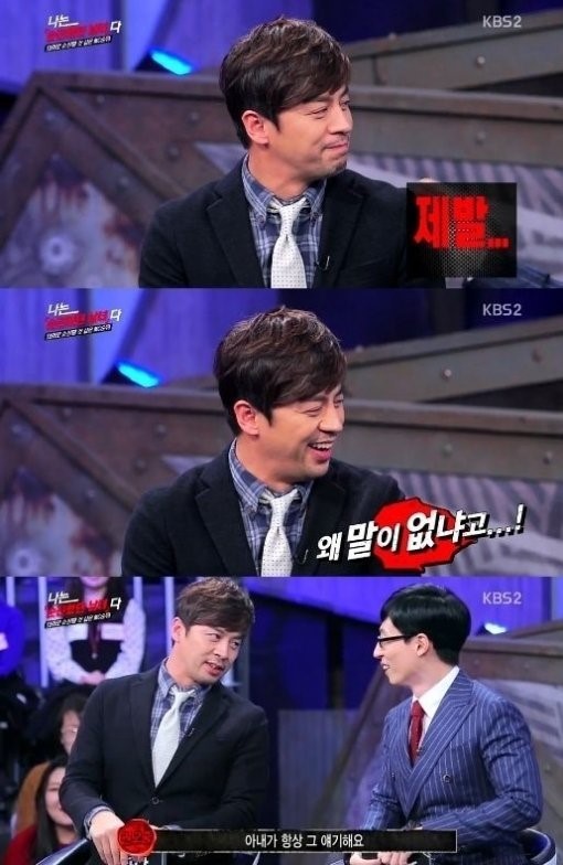 나는 남자다 권오중 ⓒ KBS 방송화면