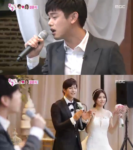 '우리 결혼했어요' 에릭남이 송재림-김소은 부부를 만났다. ⓒ MBC '우리 결혼했어요' 에릭남 방송화면