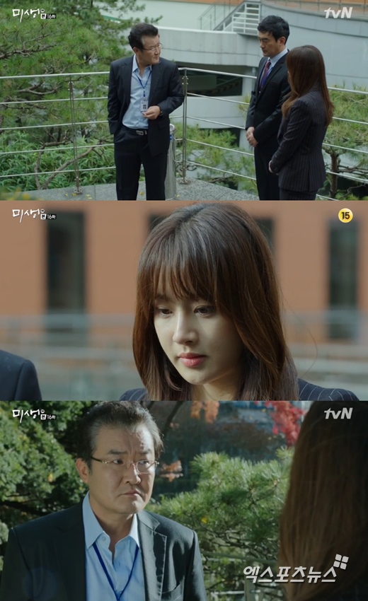 '미생'의 손종학이 강소라에게 독설했다. ⓒ tvN 방송화면