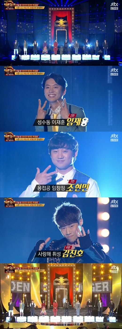 '히든싱어 통합 왕중왕전' TOP 10이 소개됐다. ⓒ JTBC 방송화면