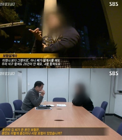 '그것이 알고싶다' 의문의 교통사고가 방송됐다. ⓒ SBS 방송화면