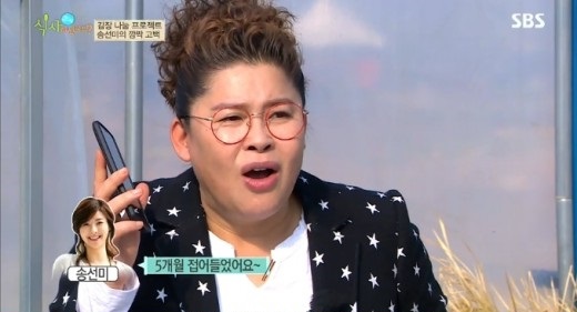 '식사하셨어요' 이영자, 송선미 ⓒ SBS