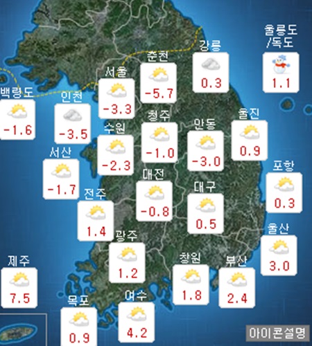 대설 강추위 계속 ⓒ 기상청
