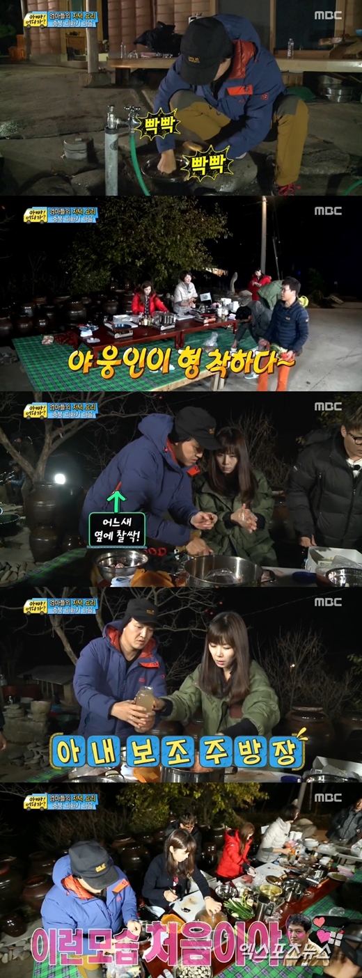 '아빠 어디가'에서 정웅인이 아내의 요리를 도왔다. ⓒ MBC 방송화면