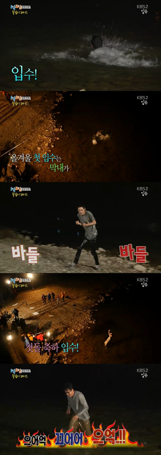 '1박 2일' 멤버들이 1주년을 맞아 돌잔치 레이스를 펼쳤다. ⓒ KBS 방송화면