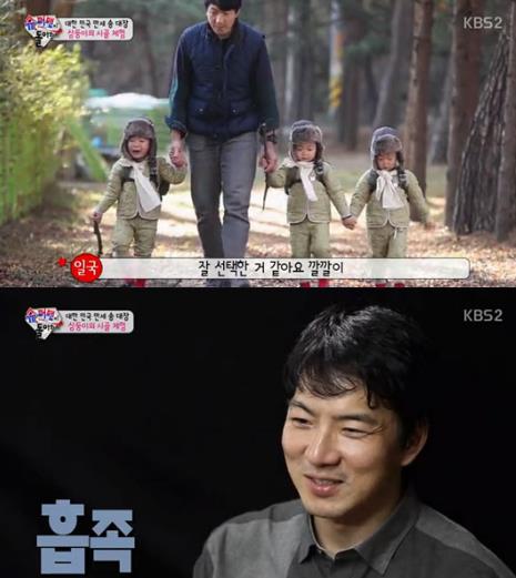 슈퍼맨이 돌아왔다 삼둥이 ⓒ KBS 방송화면