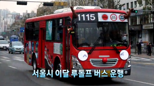 루돌프 타요 버스 ⓒ KBS 2TV