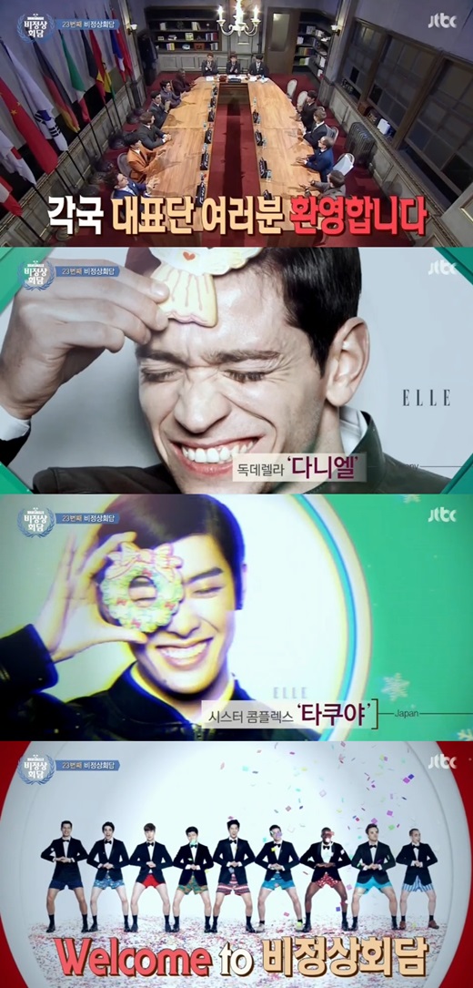 에네스 카야가 '비정상회담' 소개에서 제외됐다. ⓒ JTBC 방송화면