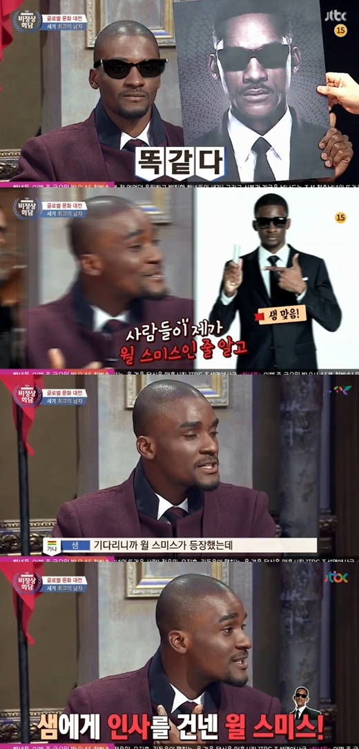 '비정상회담' 샘 오취리가 윌 스미스의 닮은 꼴로 등극했다. ⓒ JTBC 방송화면