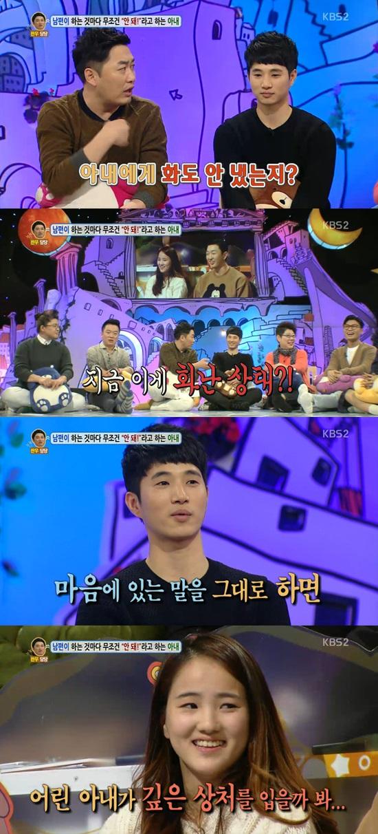 '안녕하세요' 무조건 안된다는 아내 ⓒ KBS 2TV 방송화면