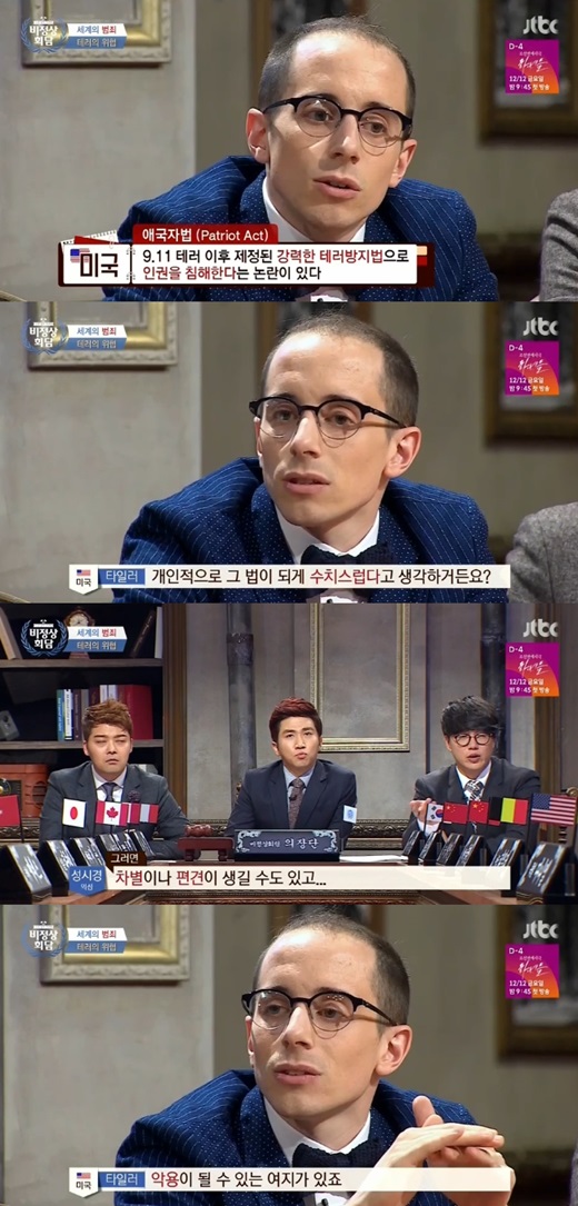 '비정상회담' 타일러가 미국의 애국자법에 대해 언급했다. ⓒ JTBC 방송화면