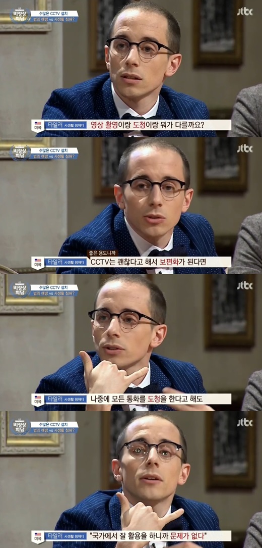 '비정상회담' 타일러가 CCTV와 도청에 대해 언급했다. ⓒ JTBC 방송화면