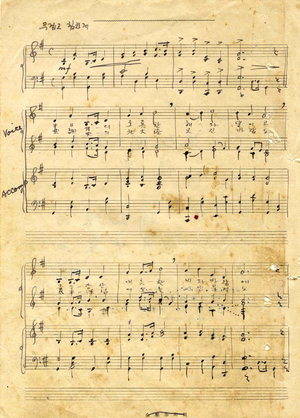 윤이상 친필 악보 공개 ⓒ 통영국제음악재단