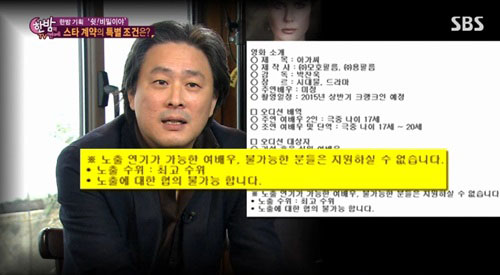 김태리 역할 언급 ⓒ SBS 방송화면