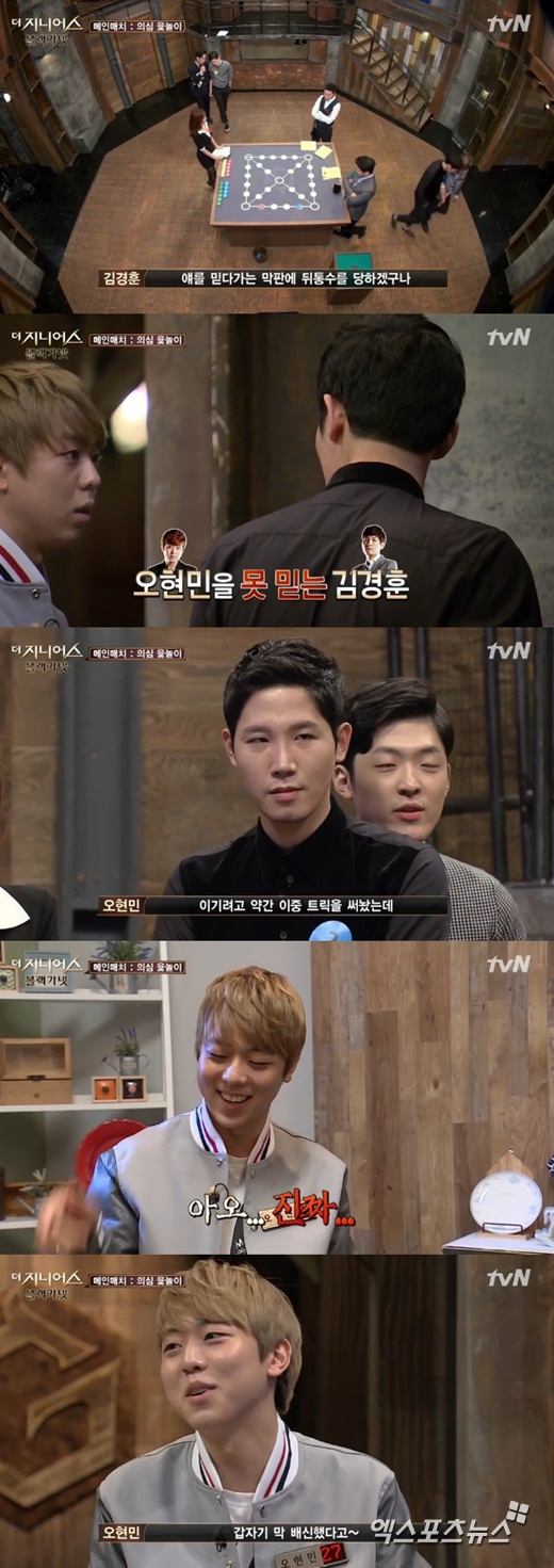 '더 지니어스3' ⓒ tvN 방송화면