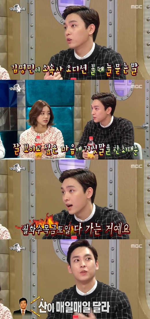 '라디오스타' 최태준이 김명민에 대해 언급했다. ⓒ MBC 방송화면