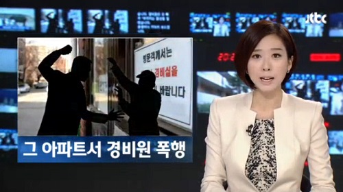 아파트 입주민이 경비원 폭행 ⓒ JTBC 방송화면