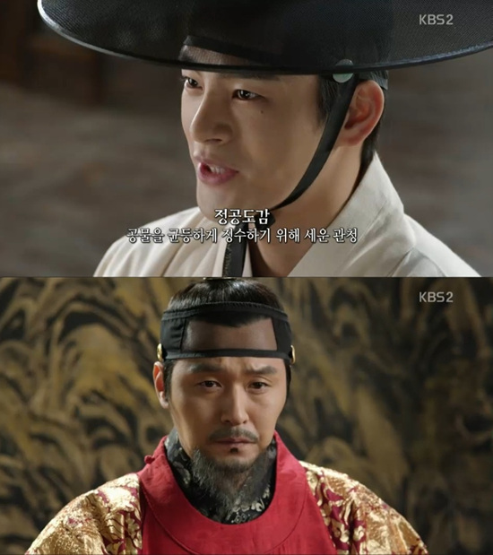 '왕의 얼굴' 서인국이 왕재 본능을 일깨웠다. ⓒ KBS 방송화면