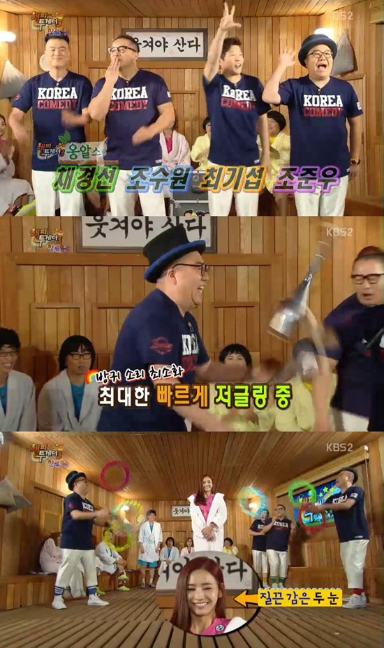 '해피투게더' 옹알스가 대사 없는 개그공연을 선보였다. ⓒ KBS 방송화면