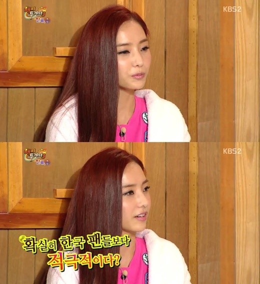 한채영 ⓒ KBS2TV '해피투게더3' 방송화면