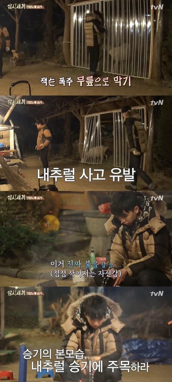 '삼시세끼' 이승기 ⓒ tvN '삼시세끼' 방송화면