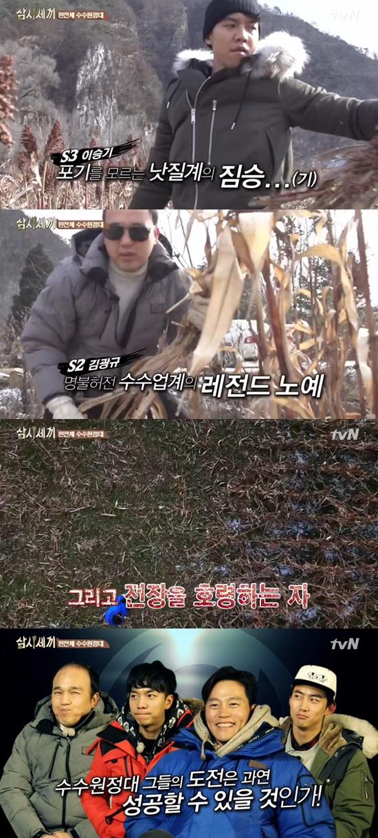 '삼시세끼' 김광규 ⓒ tvN '삼시세끼' 방송화면