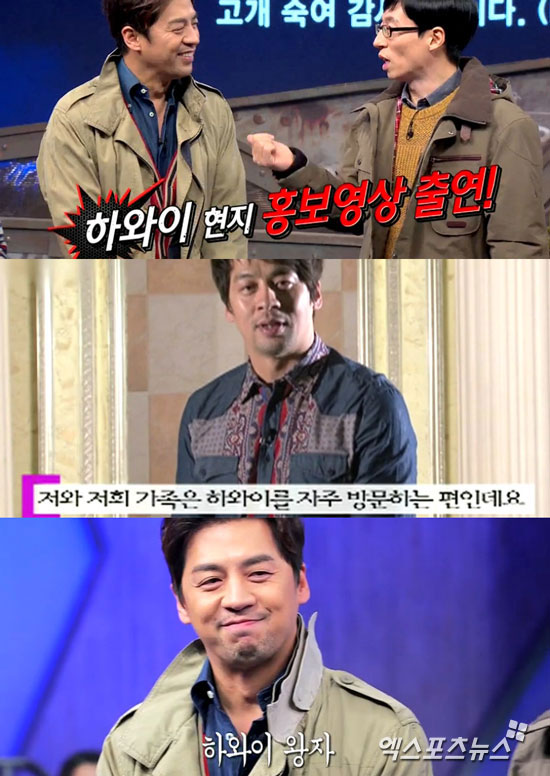 '나는 남자다' 권오중이 35개국을 다녔다고 고백했다. ⓒ KBS2TV 방송화면 캡처