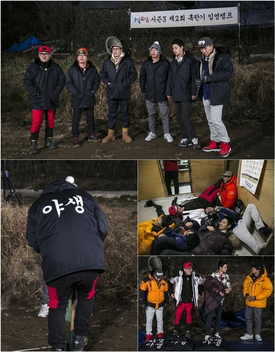 1박2일 ⓒ KBS 2TV ‘1박 2일’