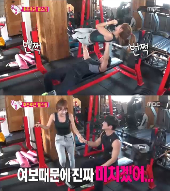 '우리 결혼했어요' 남궁민과 홍진영이 헬스장 데이트를 즐겼다. ⓒ MBC 방송화면