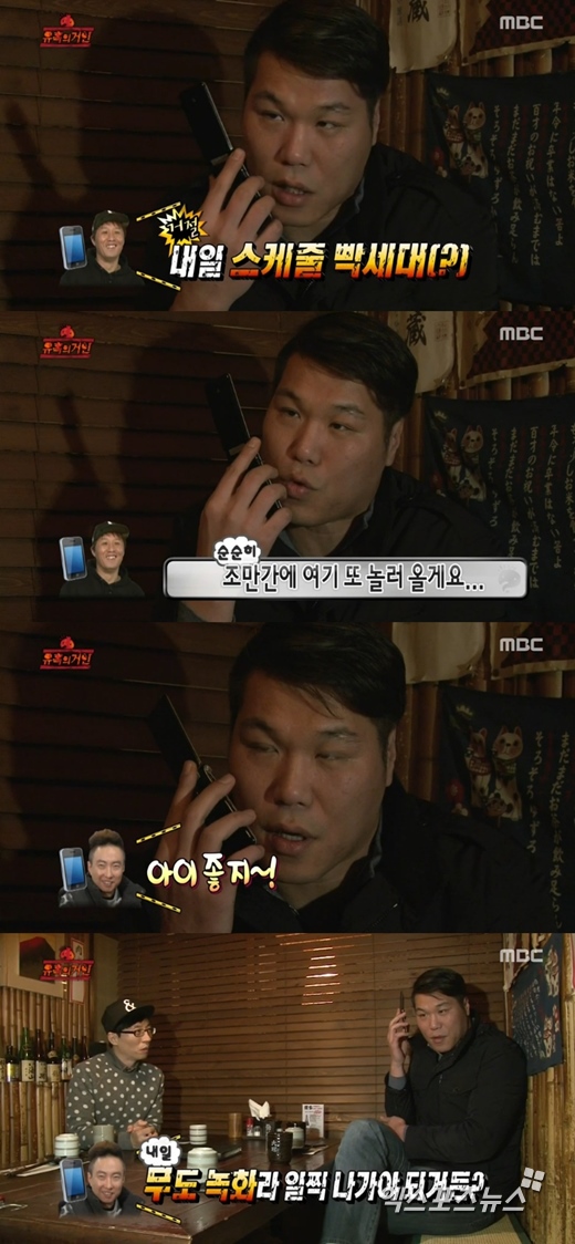 '무한도전'에서 서장훈이 몰래카메라 도우미로 나섰다. ⓒ MBC 방송화면