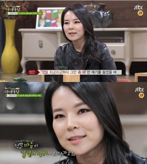 '마녀사냥' 곽정은이 솔직한 고백을 했다. ⓒ JTBC 방송화면