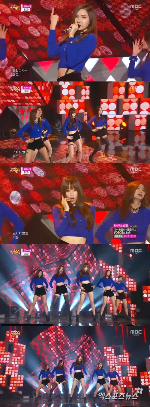 '음악중심' EXID '위아래' ⓒ MBC 방송화면