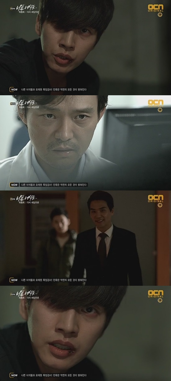 나쁜녀석들 ⓒ OCN 방송화면