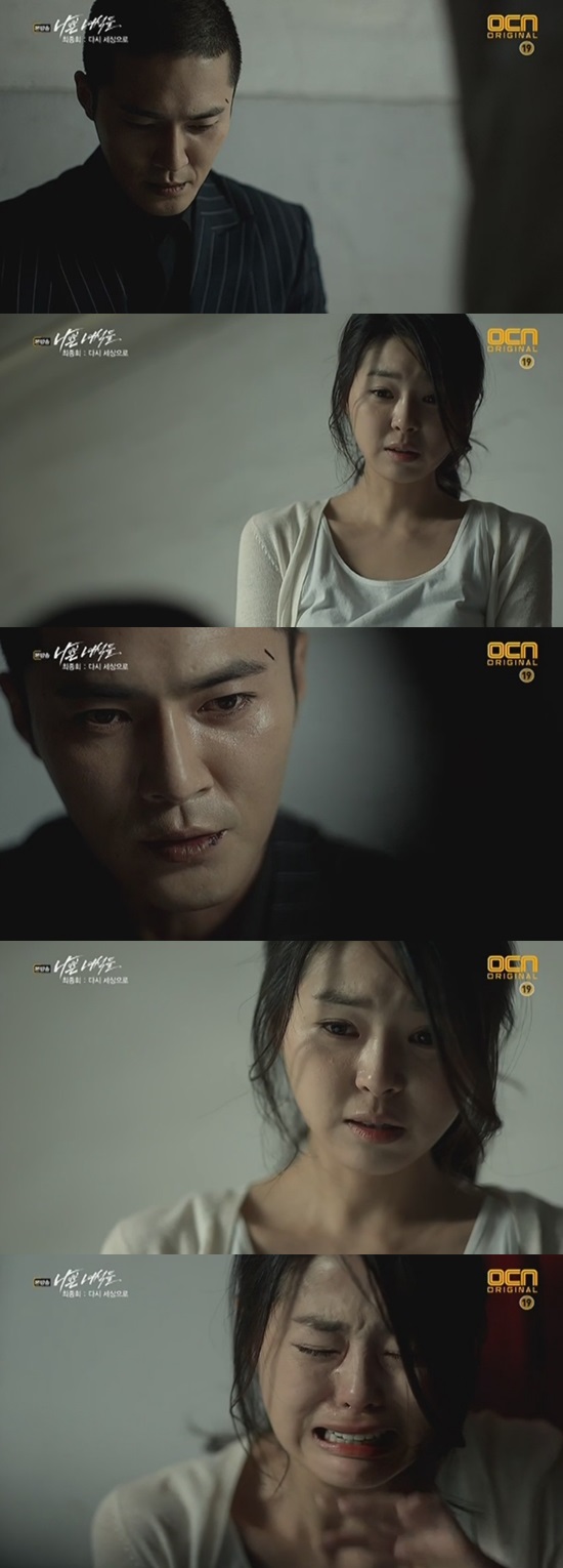 나쁜녀석들 ⓒ OCN 방송화면