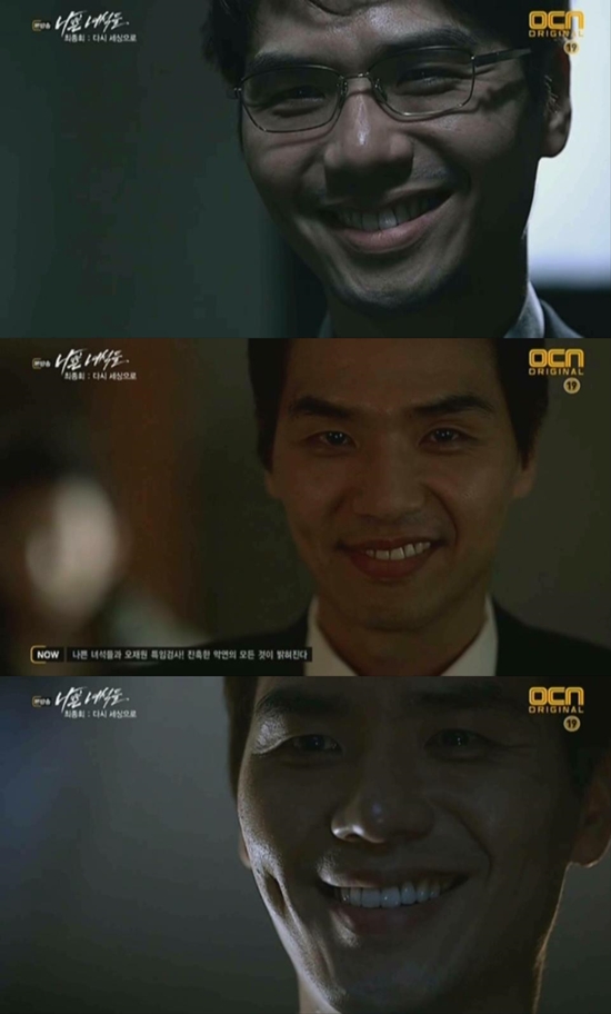 '나쁜녀석들' 김태훈 ⓒ OCN 방송화면