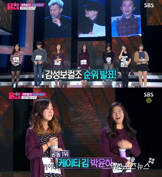 '케이팝스타4' 케이티김과 박윤하가 랭킹 오디션 공동 1위를 차지했다 ⓒ SBS '케이팝스타4' 방송화면