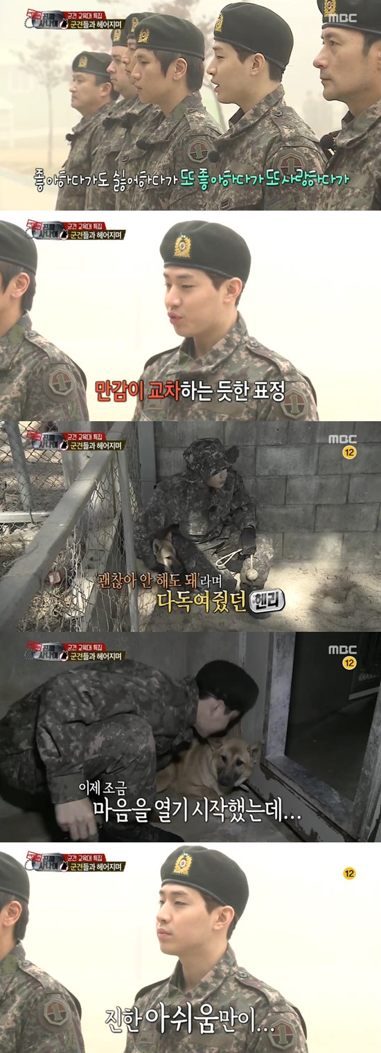 '진짜 사나이' 헨리가 군견교육대를 떠났다. ⓒ MBC '진짜사나이' 방송화면