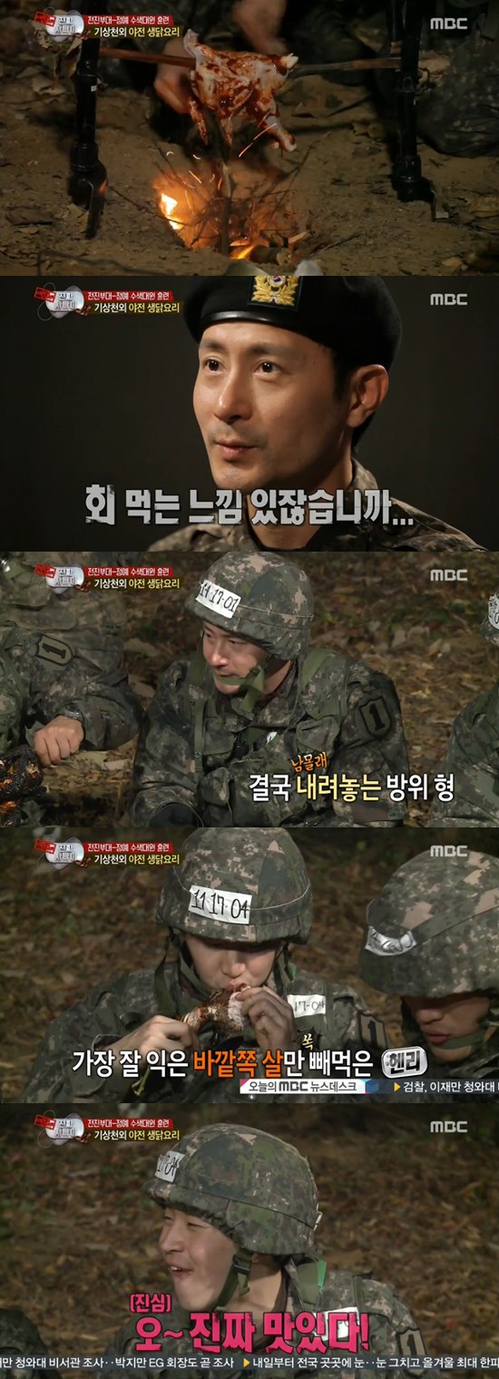 '진짜 사나이' 멤버들이 야전 생닭요리를 먹었다. ⓒ MBC 진짜 사나이  방송화면