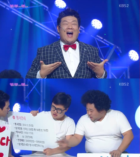 '개그콘서트' 유민상이 나름대로의 폭탄선언을 했다. ⓒ KBS 방송화면