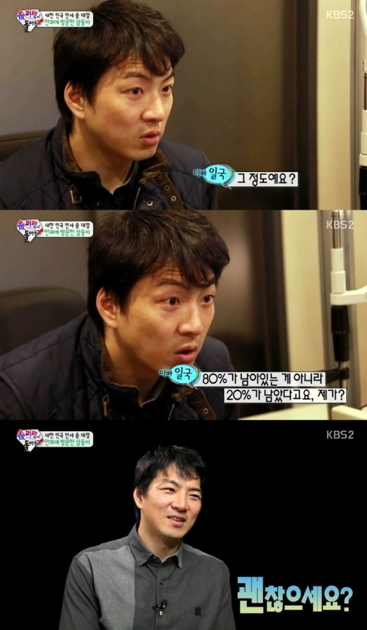 '슈퍼맨이 돌아왔다' 송일국 ⓒ KBS 방송화면