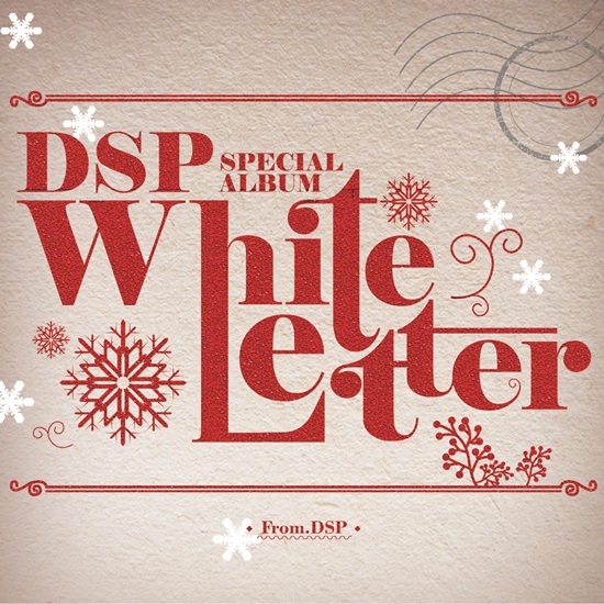 DSP White Letter ⓒDSP미디어