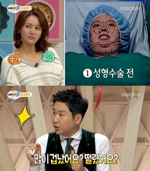 송종국 아내 박잎선 ⓒ MBC 방송화면