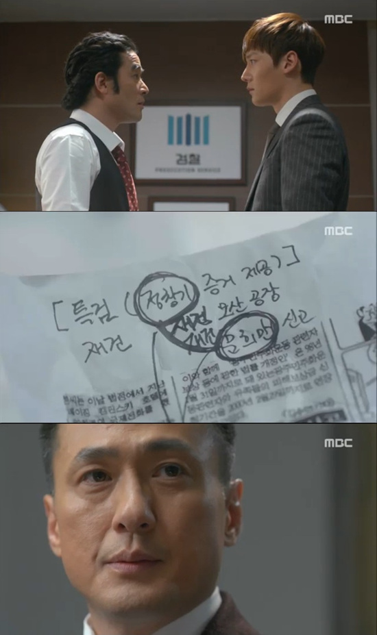 '오만과 편견' 손창민이 변호사의 모습으로 돌아왔다. ⓒ MBC 방송화면