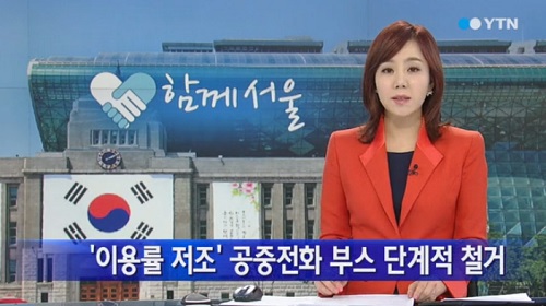 우체통 단계적 철거 ⓒ YTN 방송화면