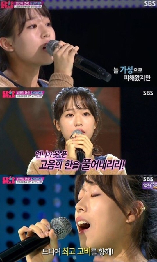 'K팝스타4' 남소현 ⓒ SBS 'K팝스타4' 방송화면