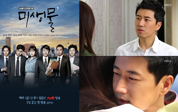 '미생물' 장수원 ⓒ tvn, KBS 방송화면