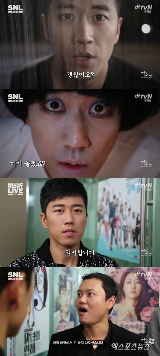 '미생물' 장수원 과거 모습 ⓒ tvN 방송화면