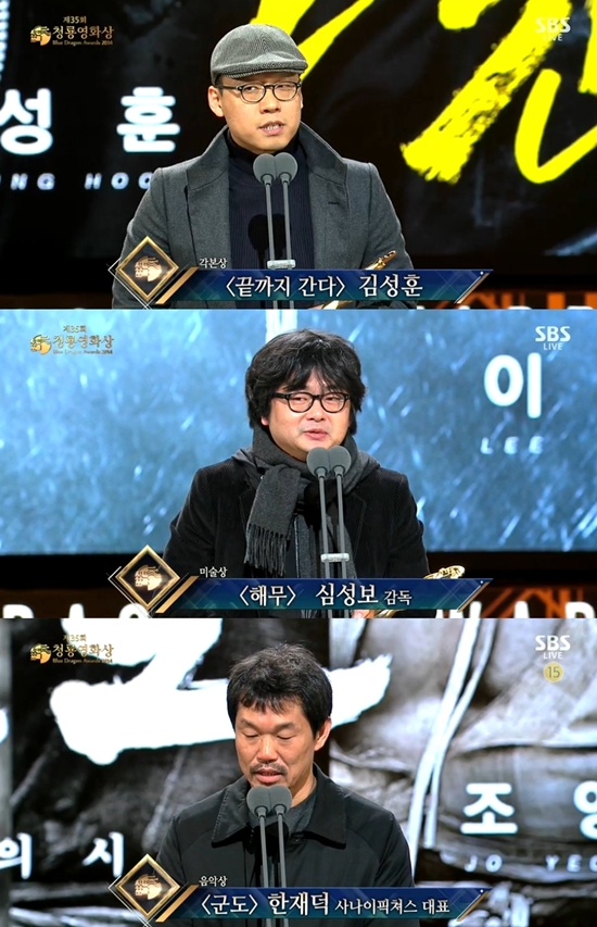 '청룡영화제' '끝까지간다' 김성훈 감독 ⓒ SBS 방송화면