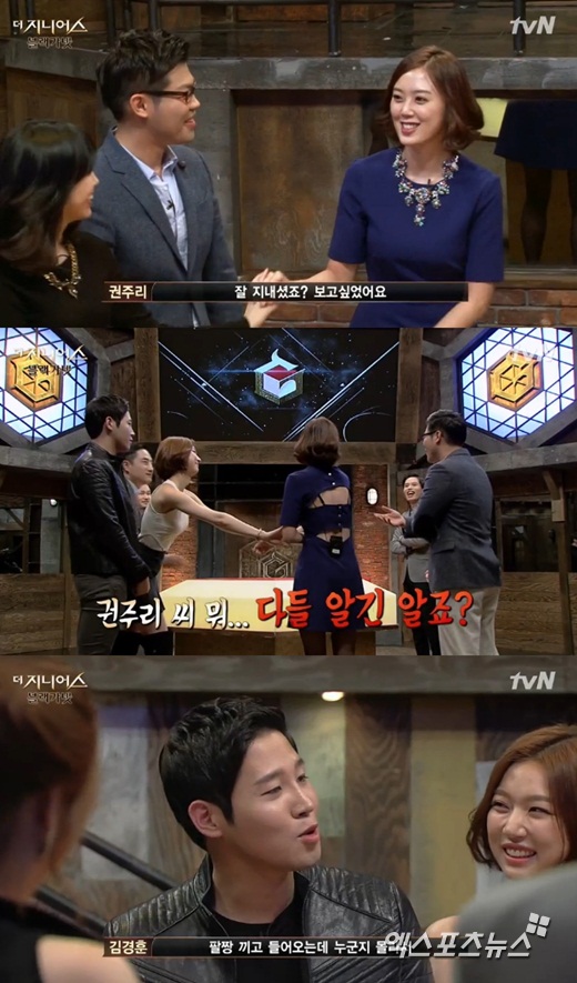 '더 지니어스3'에서 권주리와 김경훈이 등장했다. ⓒ tvN 방송화면